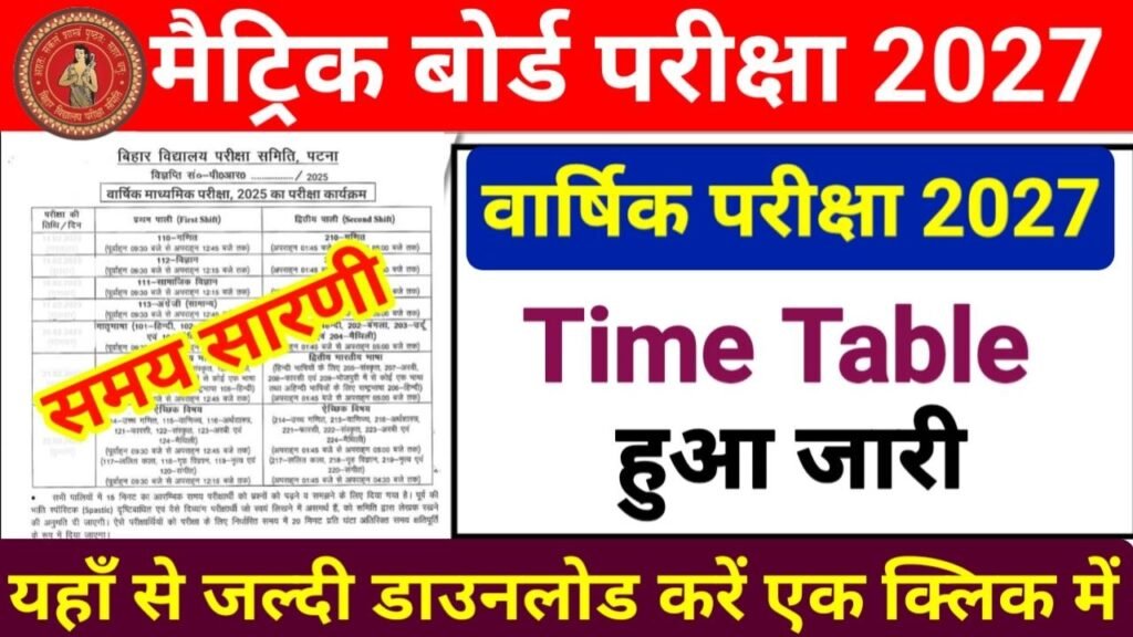 Bihar Board 10th Exam Date 2027