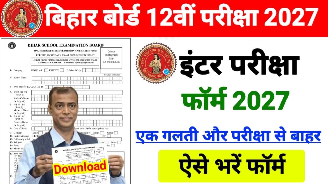 Bihar Board 12th Exam Form 2027