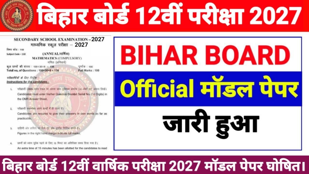 Bihar Board 12th Model Paper 2027 Download