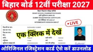 Bihar Board 12th Registration Card 2027