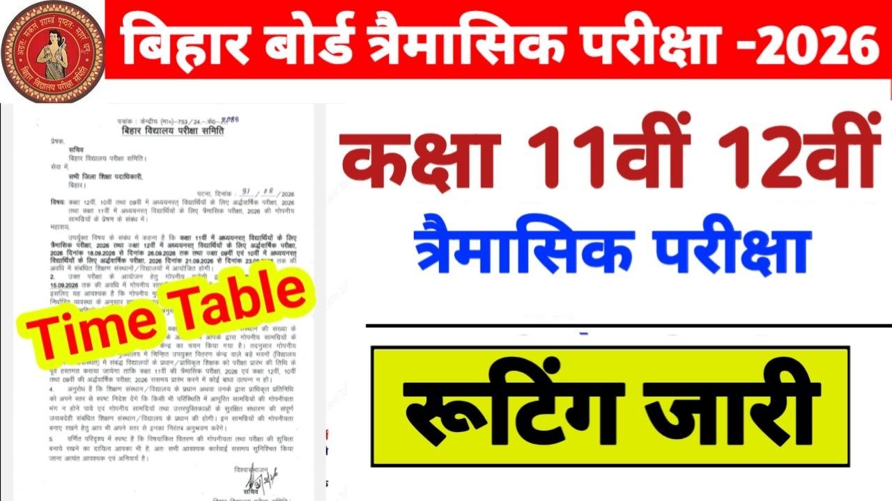 Bihar Board 11th 12th Quarterly Exam 2026