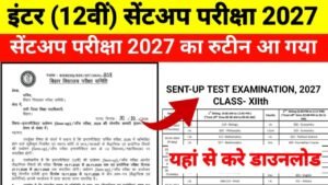 Bihar Board 12th Sent UP Exam 2027 Time Table