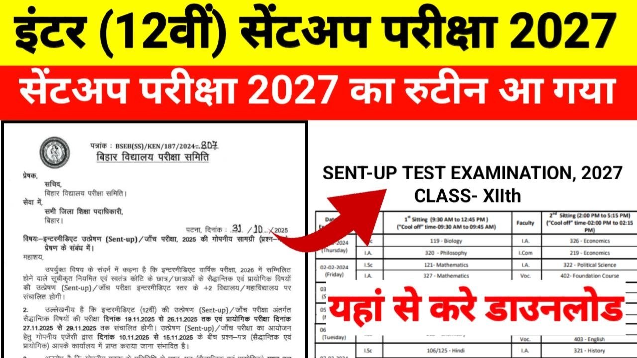 Bihar Board 12th Sent UP Exam 2027 Time Table