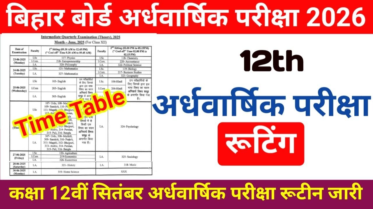 Bihar Board 12th September Half Yearly 2026 Time Table